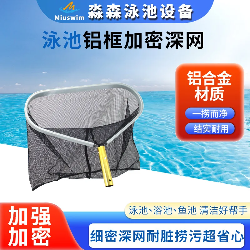 Swimming Pool Aluminum Frame Deep Net Leaf Skimmer Rake For Cleaning Leaves Trash Ultra Dense Fine Mesh Fish Pond Scoop Net