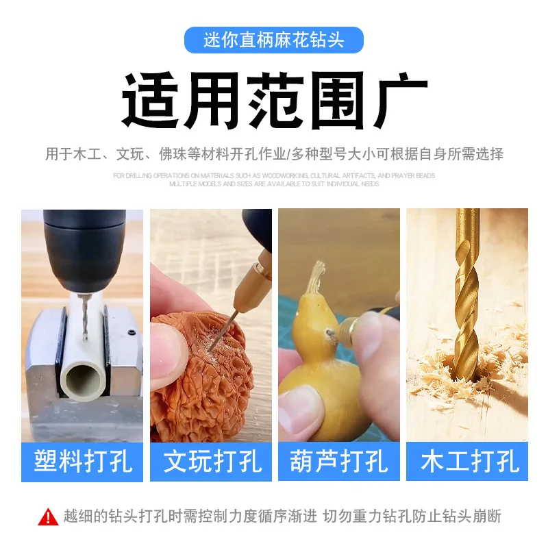Straight Shank Mini Twist Drill Bit Set Ultra Fine Punch Bits Wood Prayer Bead Drilling Tool