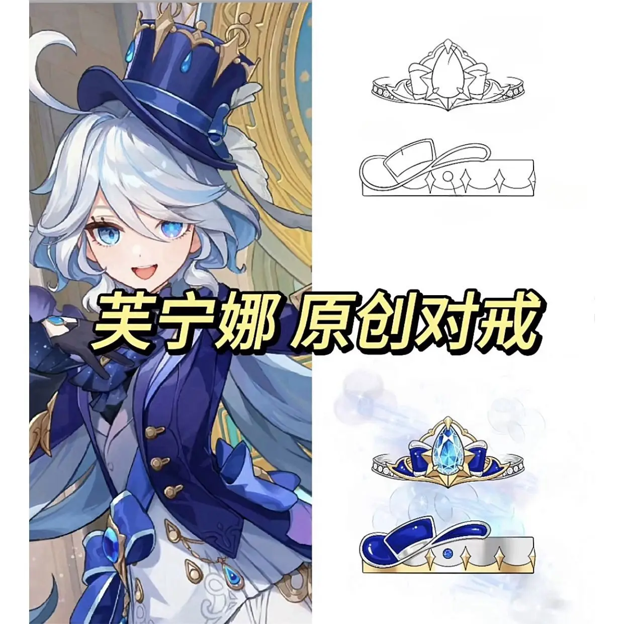 Furina Character Image Ring Woman Yuanshen Game Goods Couple Rings Man Cosplay Jewelry Kawaii Accessories Kawaii Friend Gift