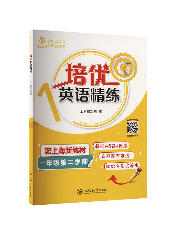 

Книга-Winshare Peiyou, английская концентрация, класс 1, вторая семья