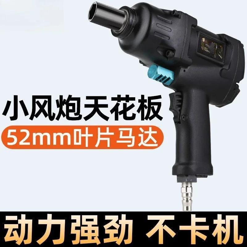 SKP Flash Pneumatic Small Air Cannon Powerful Aluminum Alloy Air Cannon Extreme Speed Low Noise Tire Removal Car Impact Wrench