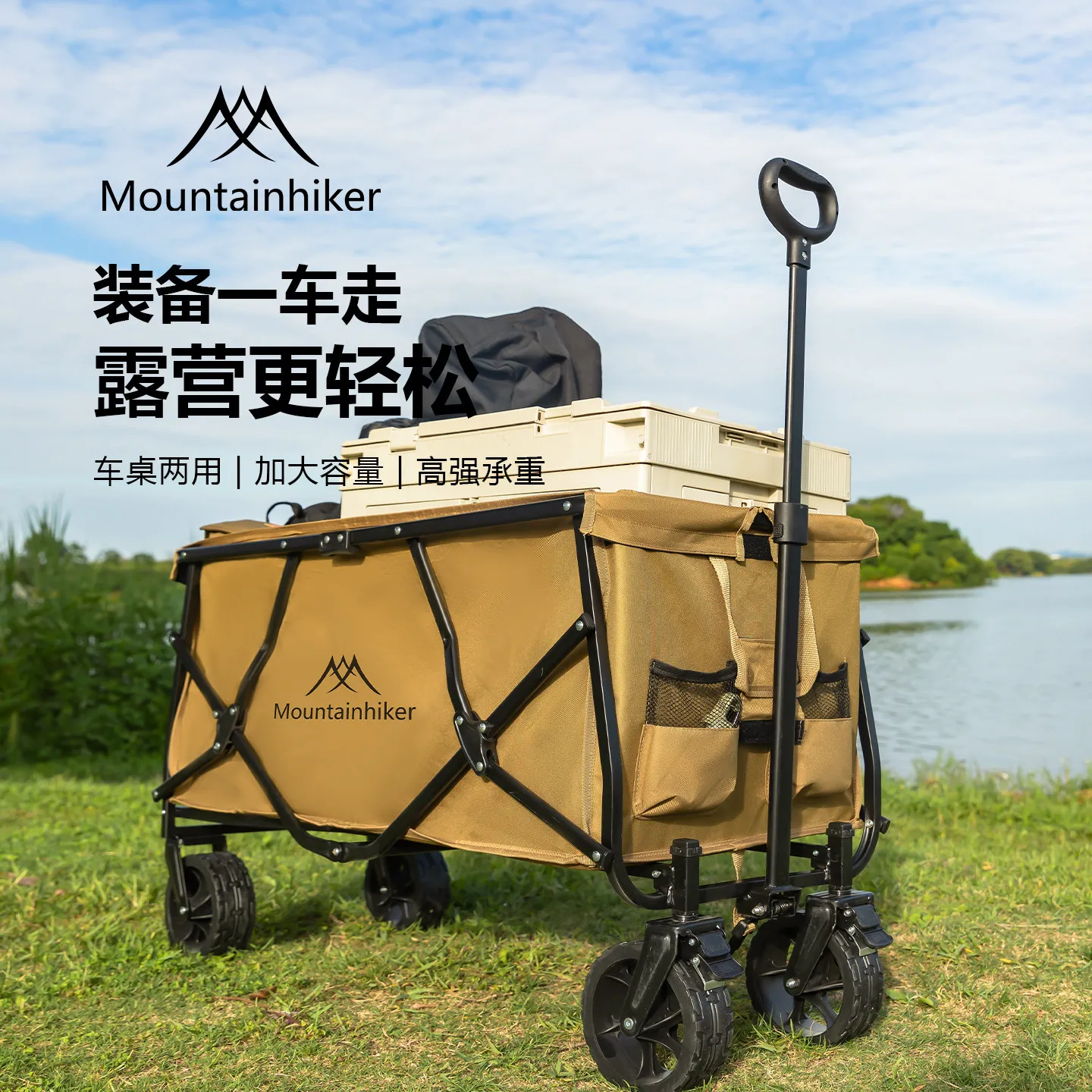 Mountainhiker Outdoor Foldable Camping Wagon Cart 180L Large Capacity All-Terrain Picnic Camping Trolly