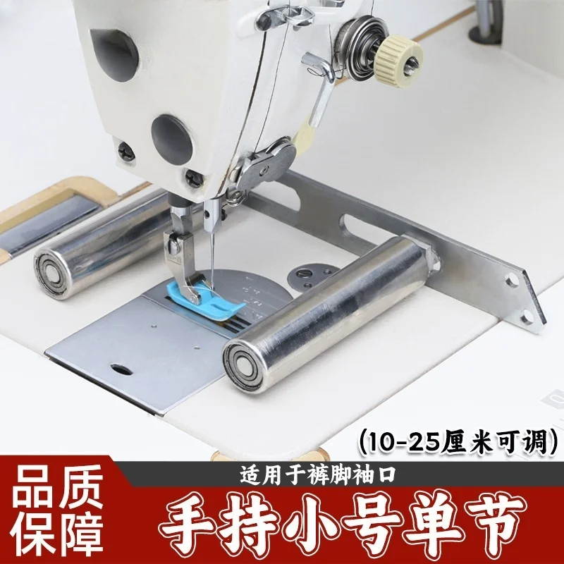

New Elastic Frame Punch-Free Cuff Rack Pants Pull Waist Of Trousers Elastic Frame For Computer 8700 And Electric Sewing Machine
