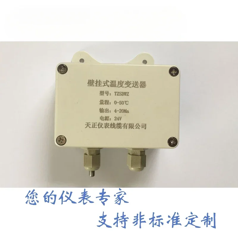 Indoor and outdoor temperature transmission 4-20MA wall-mounted display type Temperature field display type