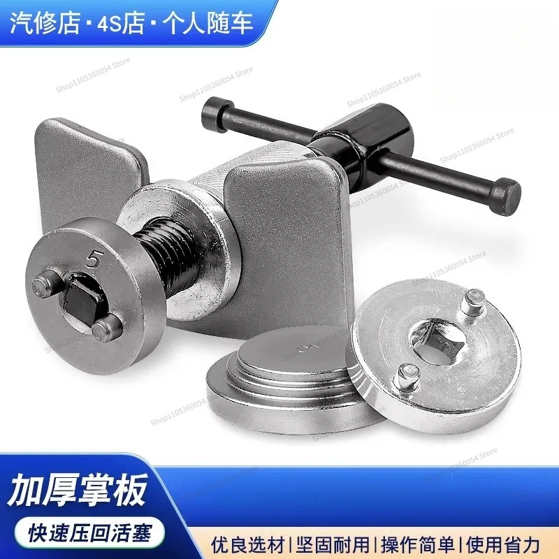 For Disc Brake Adjustment Set, Brake Pad Change, Disassemble and Assemble Separator, Brake Caliper Piston Top Recovery Tool