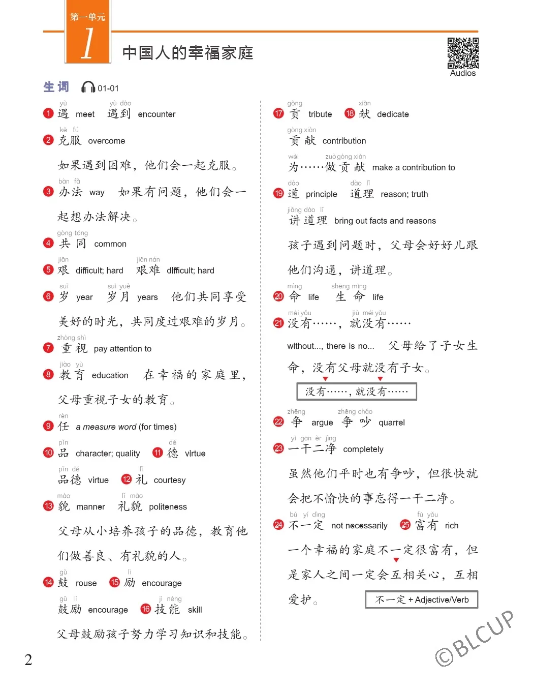 2nd Edition Easy Steps To Chinese 6