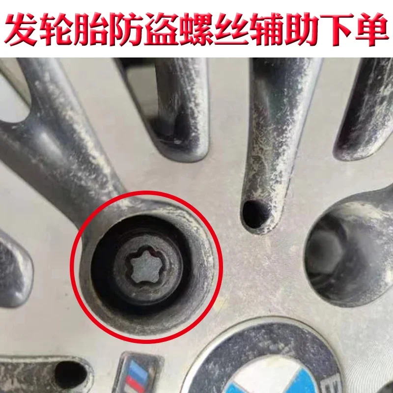 BMW Tire Anti-Theft Screw Socket Head Removal Tool for 1/2/3/4/5/7 Series, X1, X3, X4, X5, X6