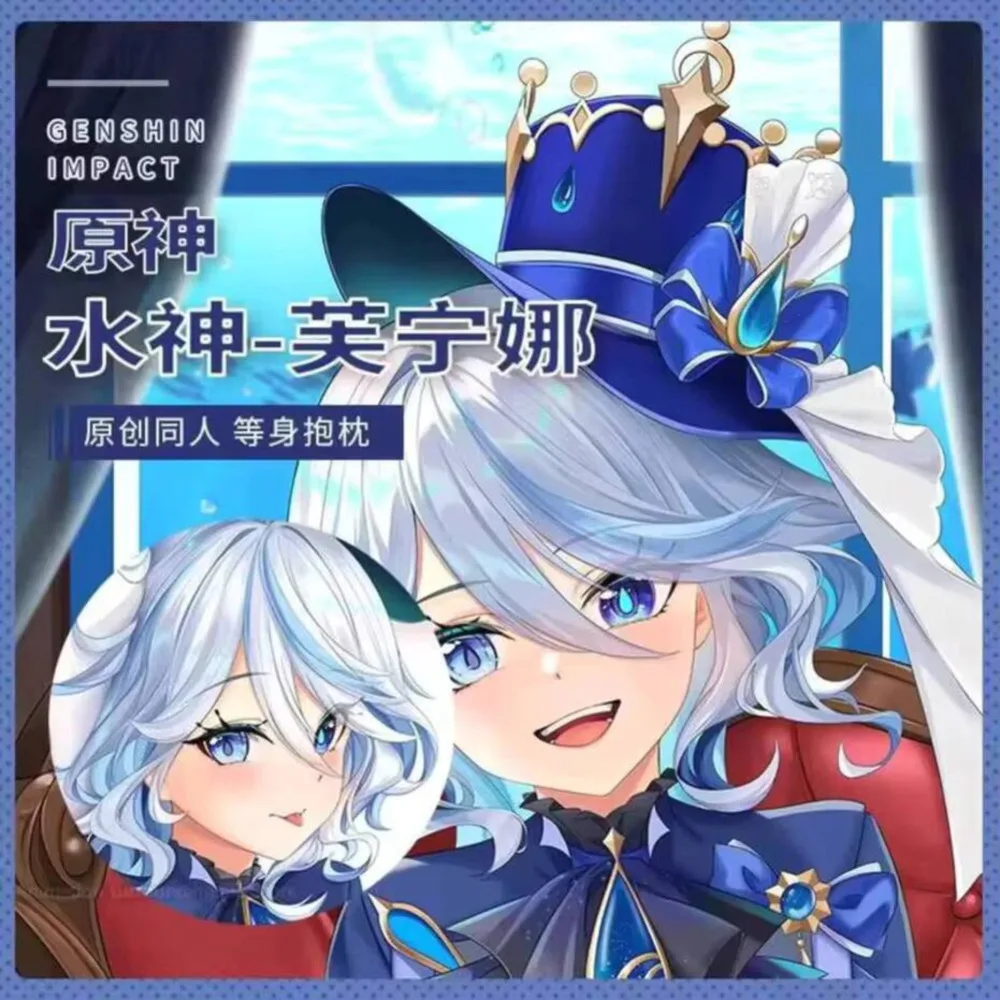 

Dakimakura Honkai: Star Rail Furina сексуальная наволочка обнимающая подушка для всего тела наволочка домашнее постельное белье Декор отаку подарок