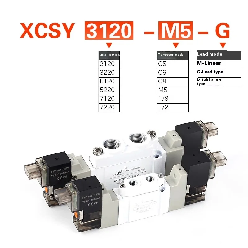 Xingchen Pneumatic two position five way solenoid valve SY3120-5LZD-M5SY5120-5LZD-01 reversing control valve