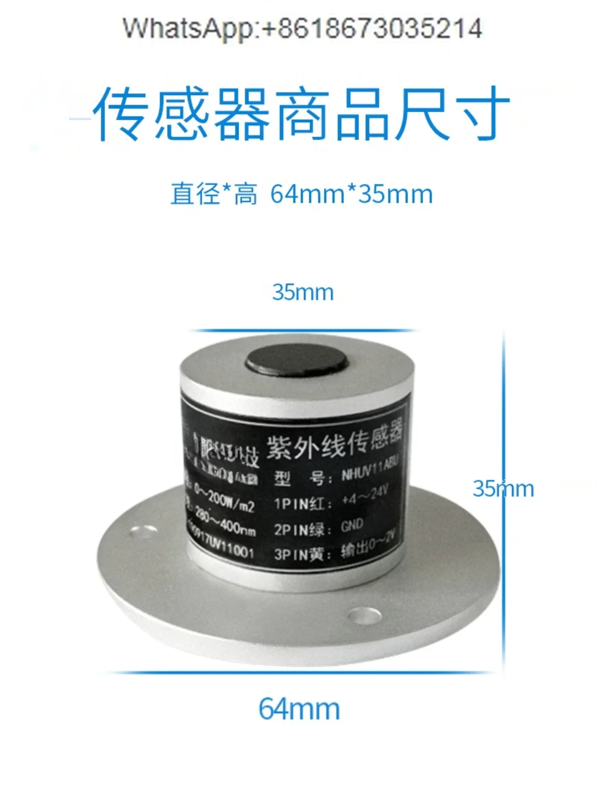 Ultraviolet radiation sensor environmental protection professional index intensity current voltage output NHUV11