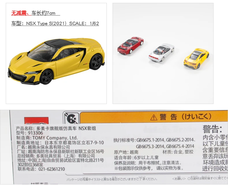 Takara Tomy Tomica Premium Honda NSX 3 Models Collection Cars Alloy Vehicle Diecast Metal Model Kids Xmas Gift Toys for Boys