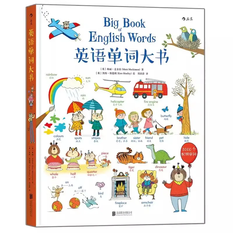 

Big Book Of English Words Zero-based English-Chinese Bilingual Vocabulary Situational Learning Primary Picture Textbook