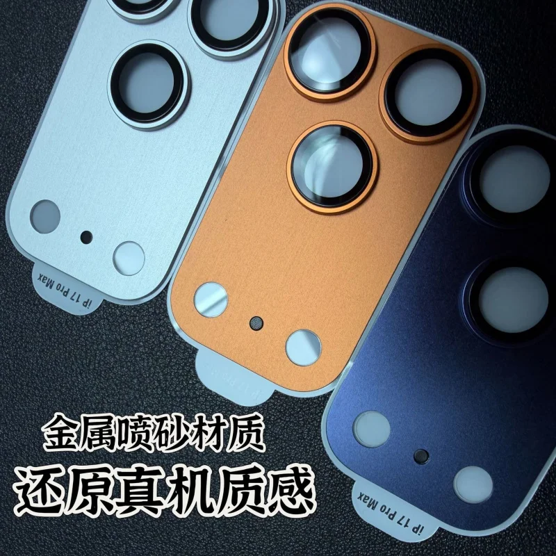 Suitable for iPhone 17 Promax integrated sandblasting dual color lens film, Apple 17 Pro frosted armor protective tape