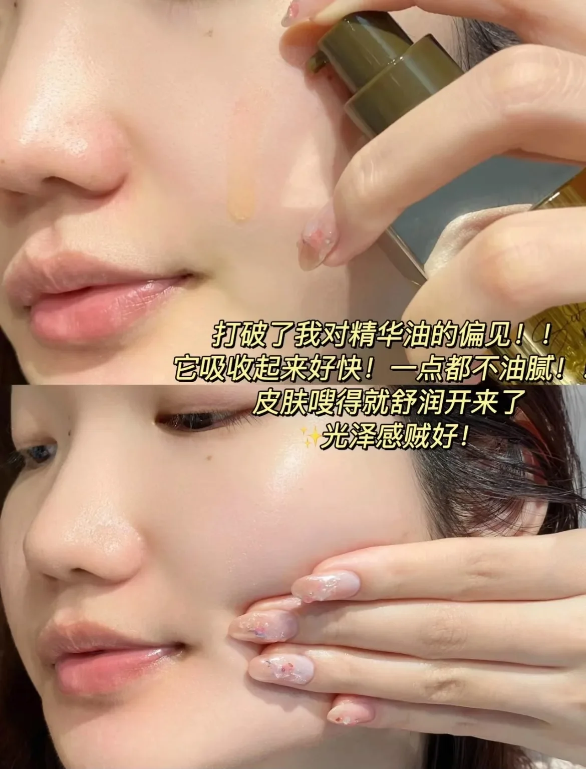 AFU Eleven Seeds Serum Oil Lux - Luxury Skincare Moisturizer ulasan dan harga