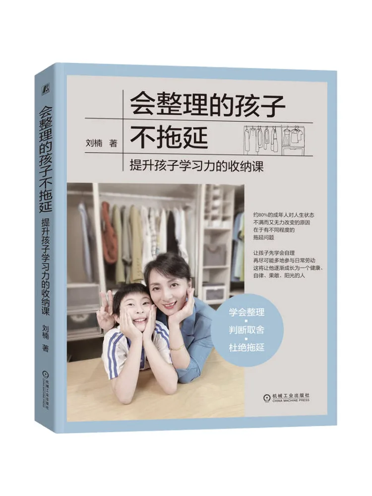 

Book-Winshare Children Who Know How To Store Will Not Procrastinate Storage Lessons To Improve Children’s Learning Ability