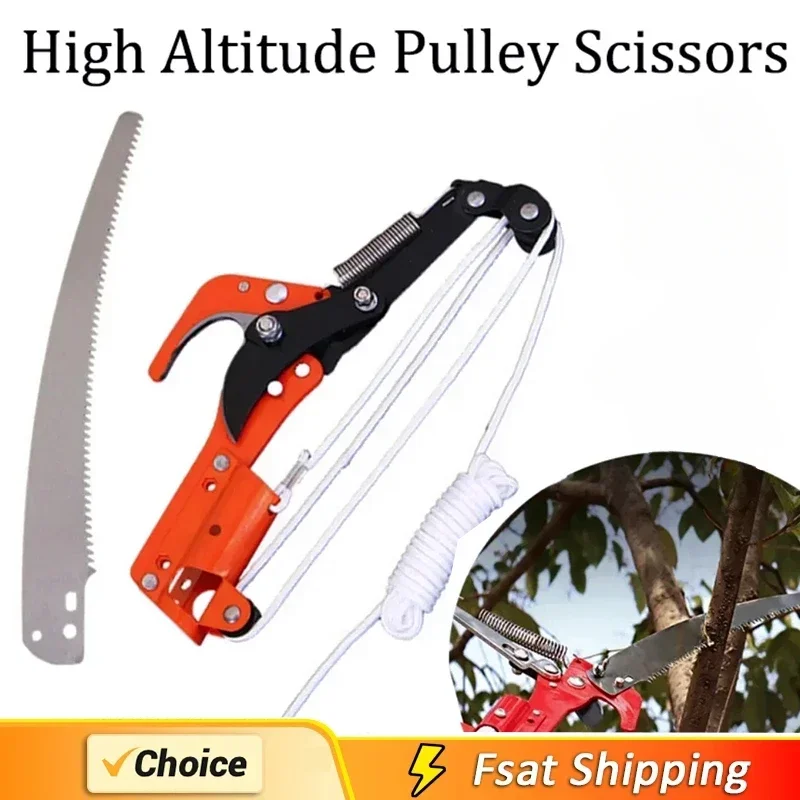 High Altitude Three Pulley Pruning Scissors Tree Pruner Branches Cutter Garden Shears Saw Fruit Pick Cutting Tools Without Rod