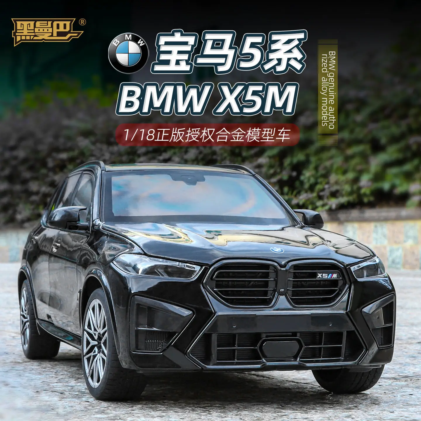 1:18 bmw x5 suv liga carro diecast modelo som & luz puxar para trás carro de brinquedo ornamentos controle central na moda exibição ornamento brinquedo
