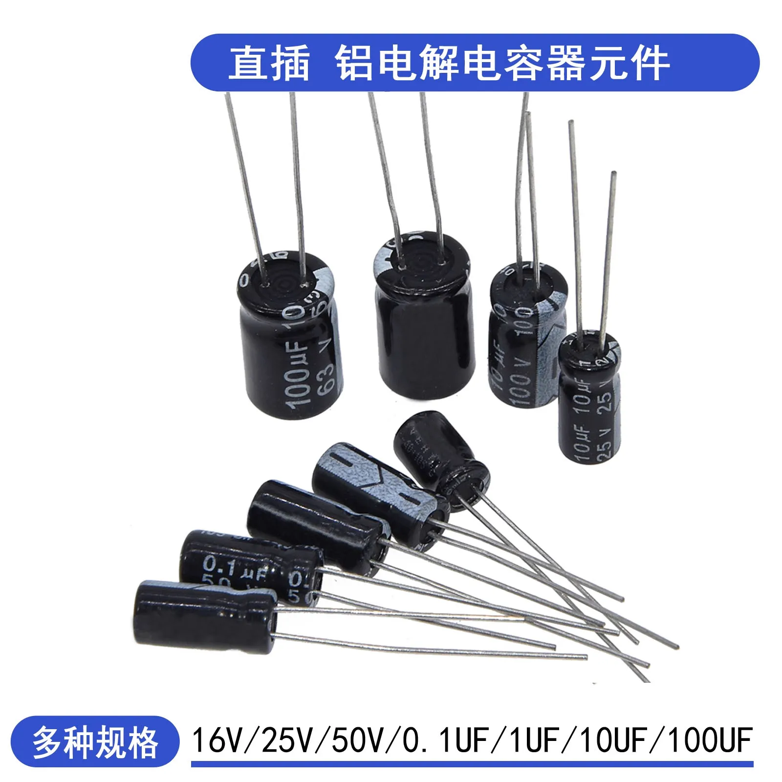 

【50pcs】Through-hole aluminum electrolytic capacitor components: 25V, 50V, 0.1μF/1μF/10μF/100μF/47μF/220μF/33μF.