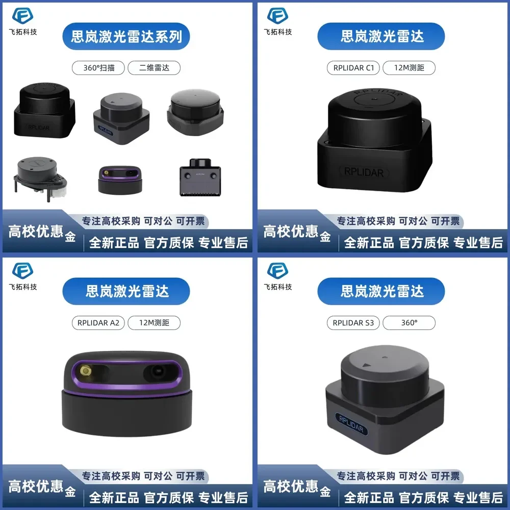 RPLIDAR A1M8 Silan full system RPLIDAR C1 navigation obstacle avoidance A2S2S3