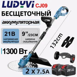 Cordless Handheld Brushless Lawn Trimmer, Powerful Garden Trimmer, 21V, 1300W, 9 Inch