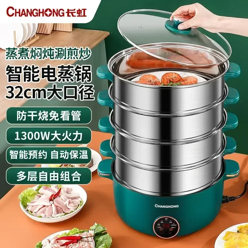 New electric steamer. Large-capacity. Electric cooking pot. Household steaming all-in-one pot. With reservation function.