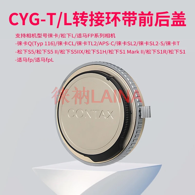 laina-cy-g-lt-lens-adapter-for-contax-g-lens-to-leica-l-panasonic-l-mount-sigma-fp-series-camera