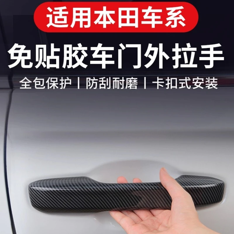For Honda CRV  Breeze Accord Civic Inspire Integra Stylish Car Door Handle Door Bowl Handle Protective Cover 23-26 Models