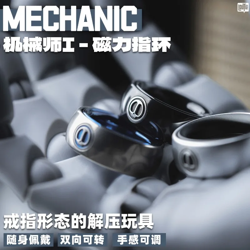 Mechanic I PEI material S size, ring paragraph metal toy decompression black technology