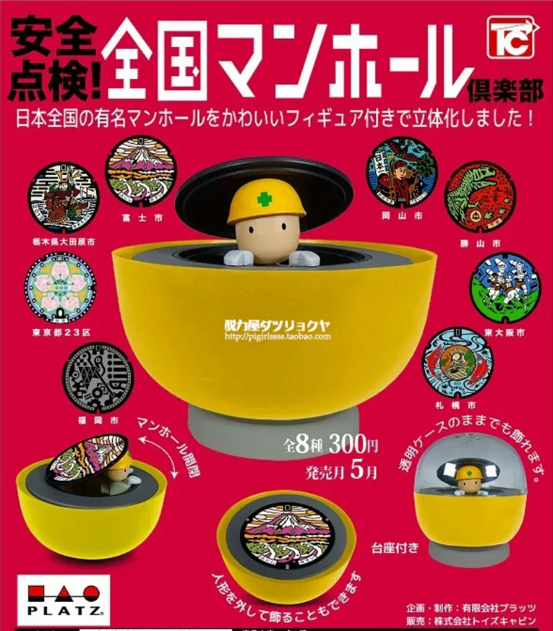 Capsule Toys for Kids, Spirits Gashapon Figure, Original Kawaii, Cute Manhole Cover, Safety Maintenance Figurine, Anime Miniature Gift