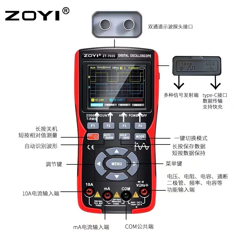 ZOYI ZT703S oscilloscope multimeter with signal generator three-in-one 50MHz bandwidth 280MS rate PC waveform data storage