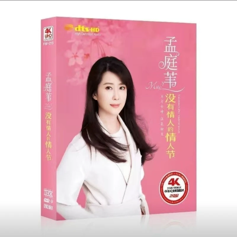 Meng Tingwei CD Song Album DVD Classic Pop Old Songs Karaoke Video CD Disc Double Disc Boxed CD Chinese Hot Songs