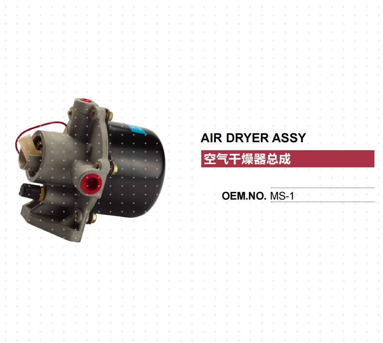 

FOR MITSUBISHI FUSO NISSAN DIESEL UD ISUZU HINO TRUCK MS-1 MS1 AIR DRYER ASSY