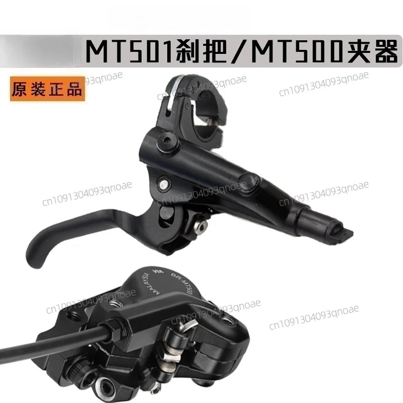 

MT500 MT501 M6000 oil disc, repair parts, clamp, brake handle