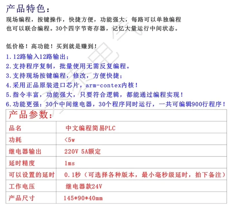 12 input and 12 output time relays, programmable controller, cylinder solenoid valve, simple PLC integrated machine
