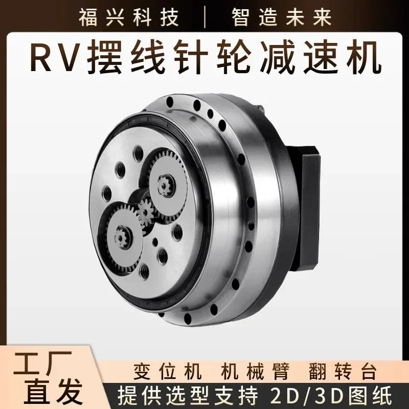 RV Worm Gear Worm Vertical Industrial Ro-bot Arm Joint Cycloid Needle Wheel Qinchuan Reducer 40E