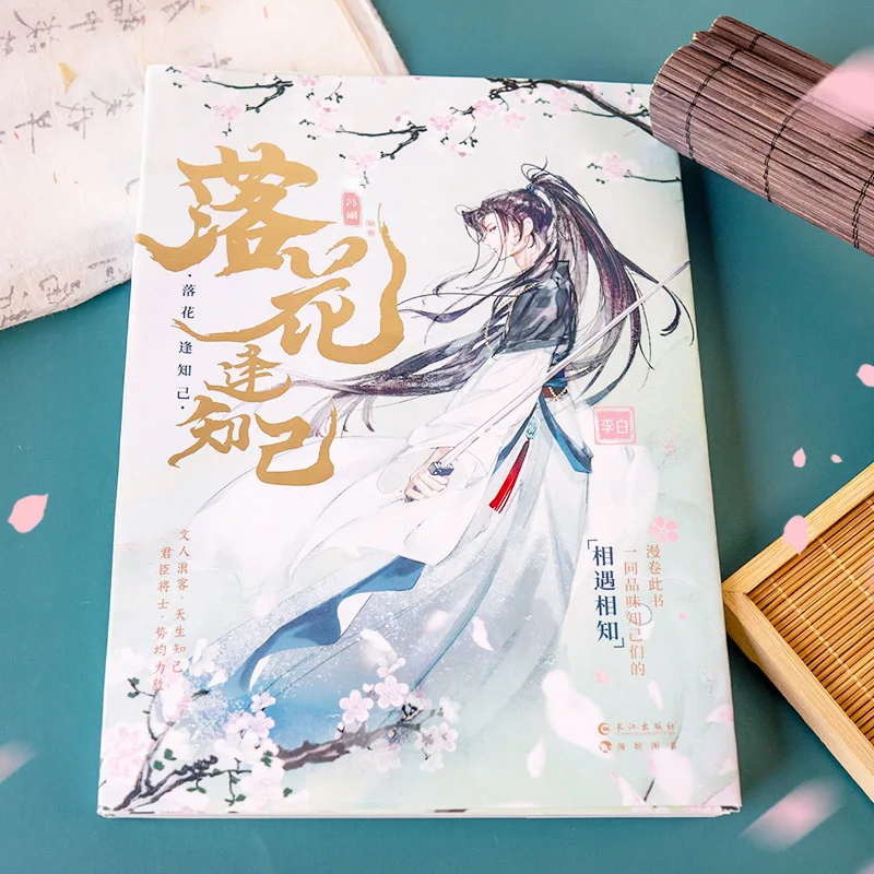 Falling Flowers Meet Confidants Original Novel Li Bai, Du Fu Chinese Ancient Historical Character Story Fiction Book