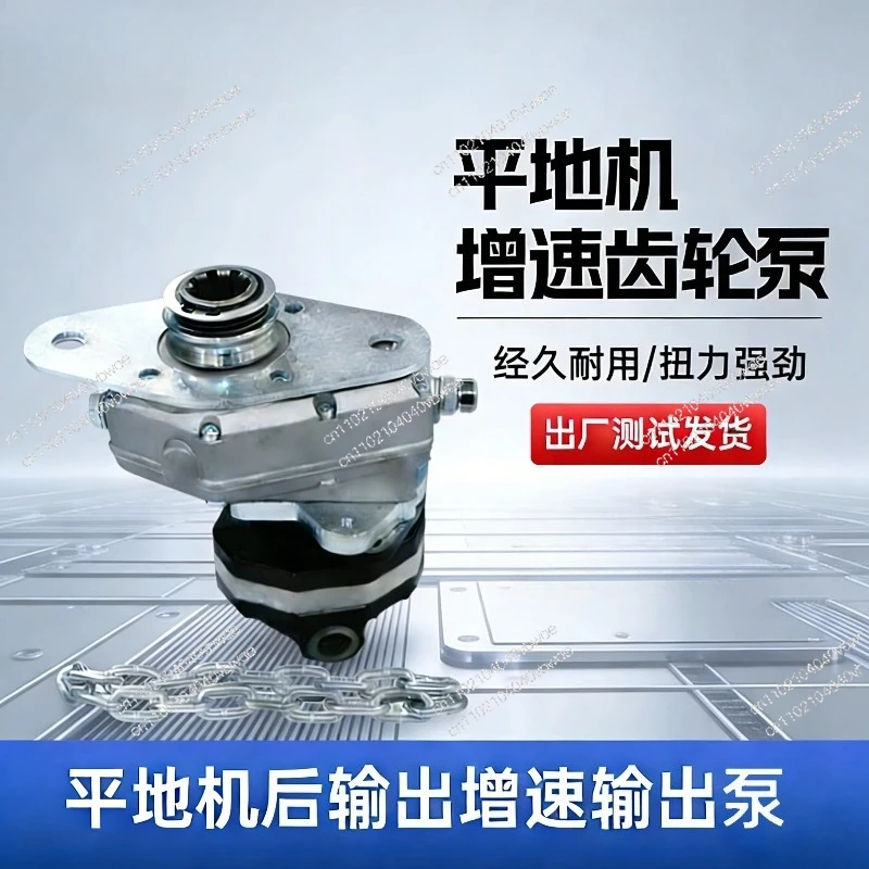 Special rear output gearbox for grader Gear pump Motor speed pump