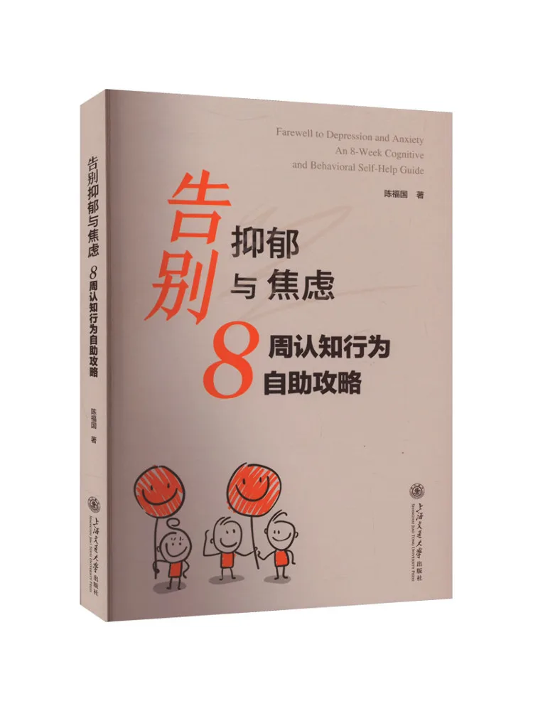 

Book-Winshare Say Goodbye To Depression and Anxiety 8 Week Cognitive Behavior Self Service Guide