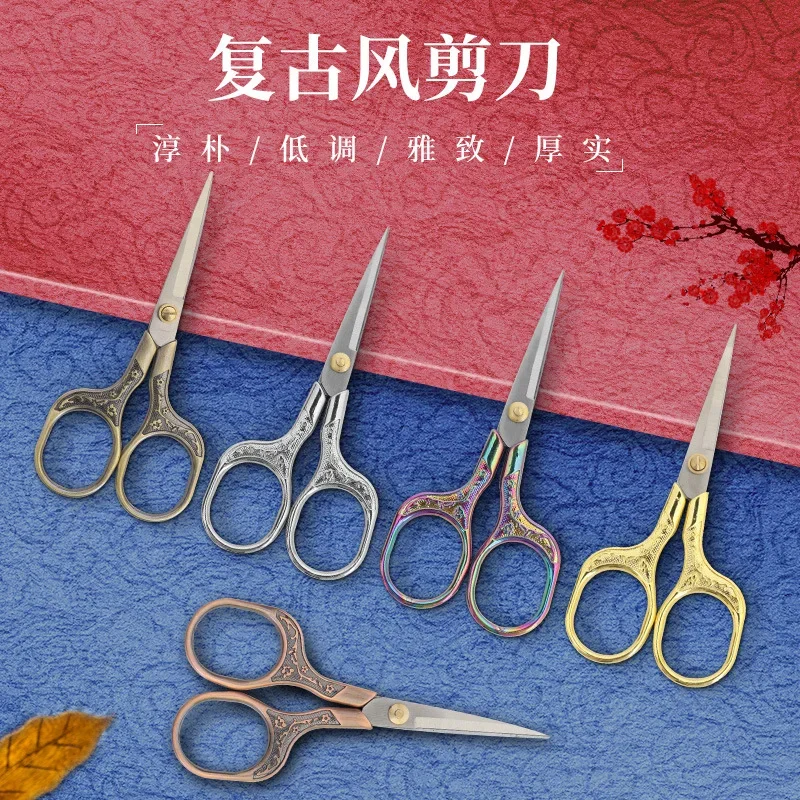 Vintage Stainless Steel Scissors Sewing Fabric Cutter Embroidery Scissors Plum Blossom Pattern Tailor Scissor Thread Sewing Tool