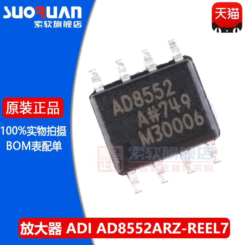 Free shipping    AD8552ARZ-REEL7 SOIC-8      10PCS