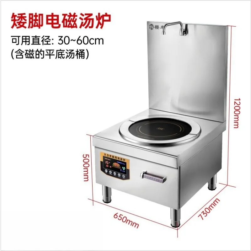 Commercial induction cooker 15000W high power flat low soup stove braised meat boiling