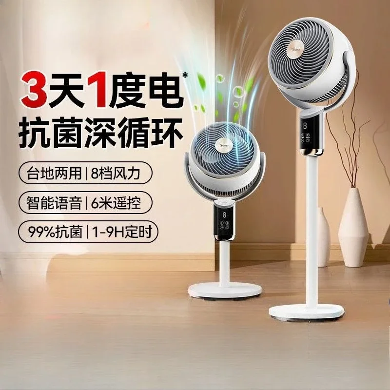 

Вентилятор циркуляции воздуха, интеллектуальный электрический вентилятор с голосовым управлением, пульт дистанционного управления, световой звук, антибактериальный, бытовой напольный вентилятор