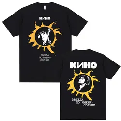 Legendary Russia Rock Band Viktor Tsoi Kino A Star Named Sun Double Sided Print T Shirts Men Women Fashion Oversized T-shirts