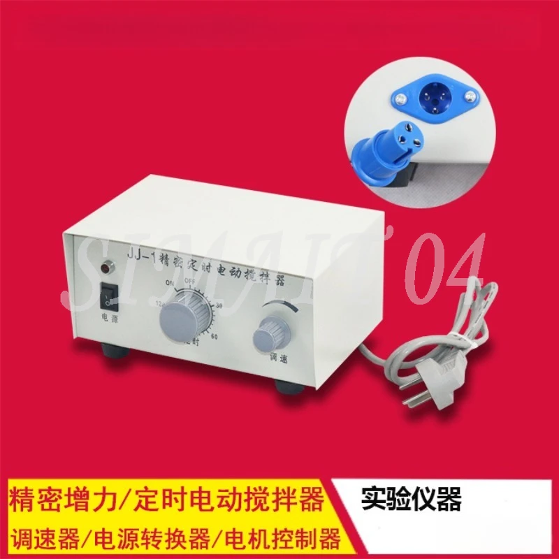 120W Laboratory JJ-1 Precision Boost Timing Electric Agitator, Power Converter Motor Governor Controller