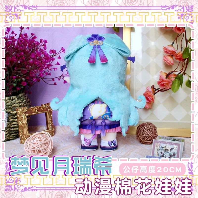 20cm jogo genshin impacto yumingenuki mizuki boneca de pelúcia brinquedo de pelúcia plushies com roupas anime bonito adorável figura brinquedos fantoche presente