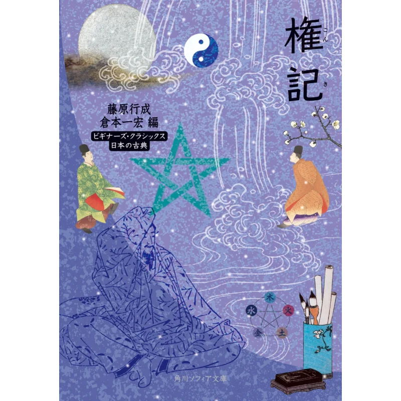 

Классика Gonki для начинающих Fujiwara Yukihiro Kadokawa Книжный магазин 9784044006624 Книга