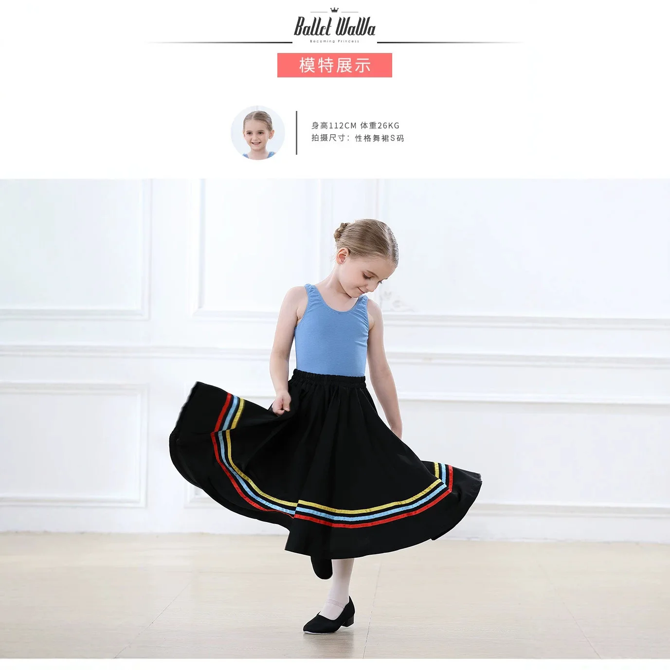 Northern Dance Emperor Children's Character Dance Test Skirt Ballet Dance Long Skirt Russian Representative Skirt Ballet
