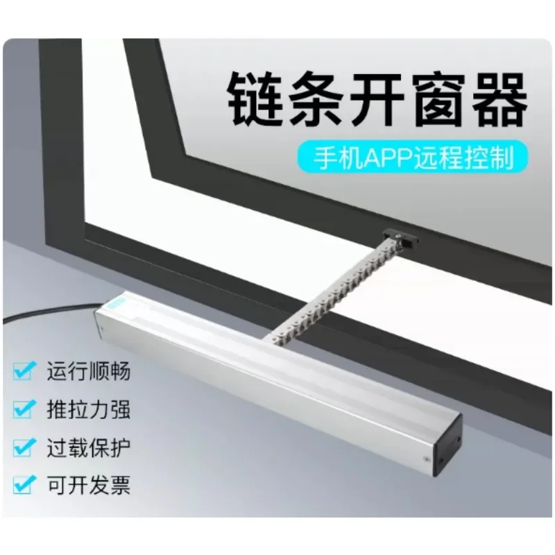 Chain Type Electric Window Opener Automatic Remote Control Actuator for Skylight Sliding Casement Smoke Vent Window