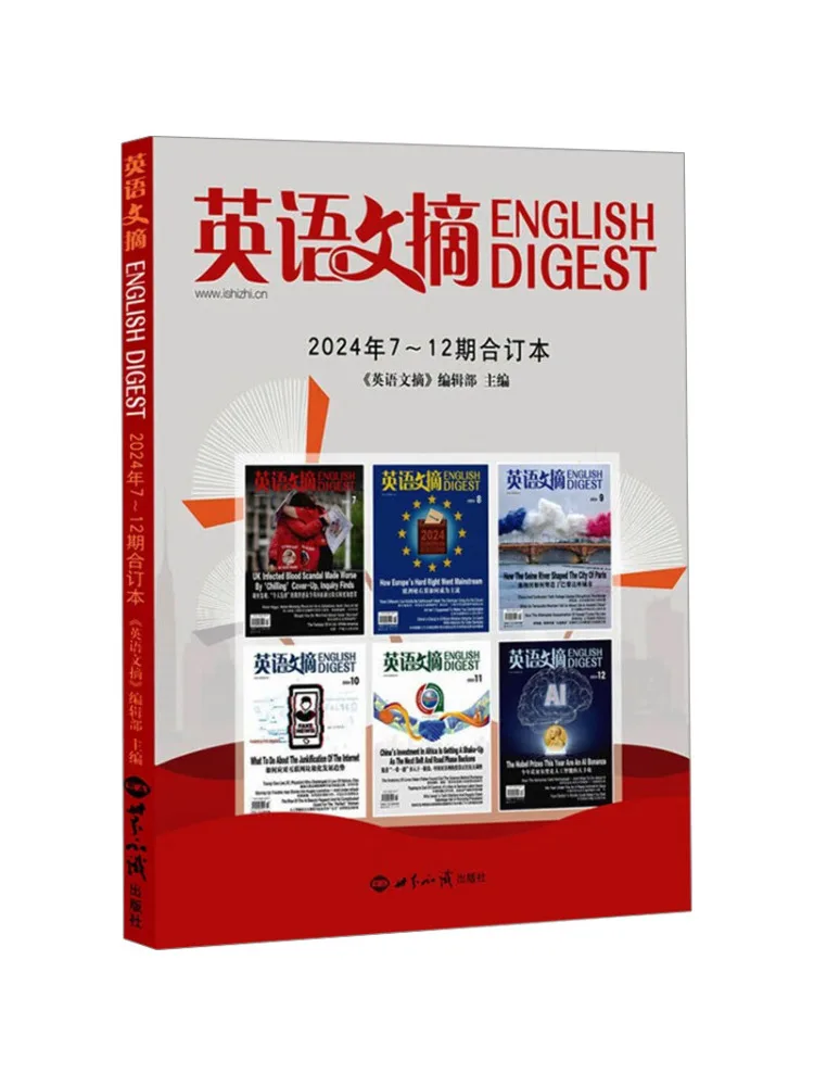 

Комбинированный выпуск Book-Winshare English Digest 2024, номера 7 и 12
