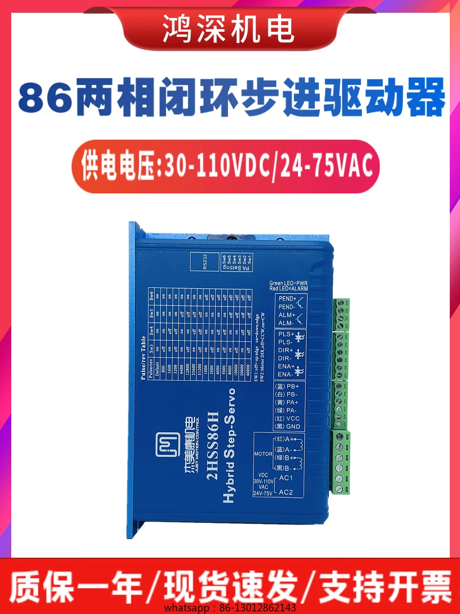 

2HSS86H-A-5/24 двухфазный сервопривод шагового двигателя 86, контроллер